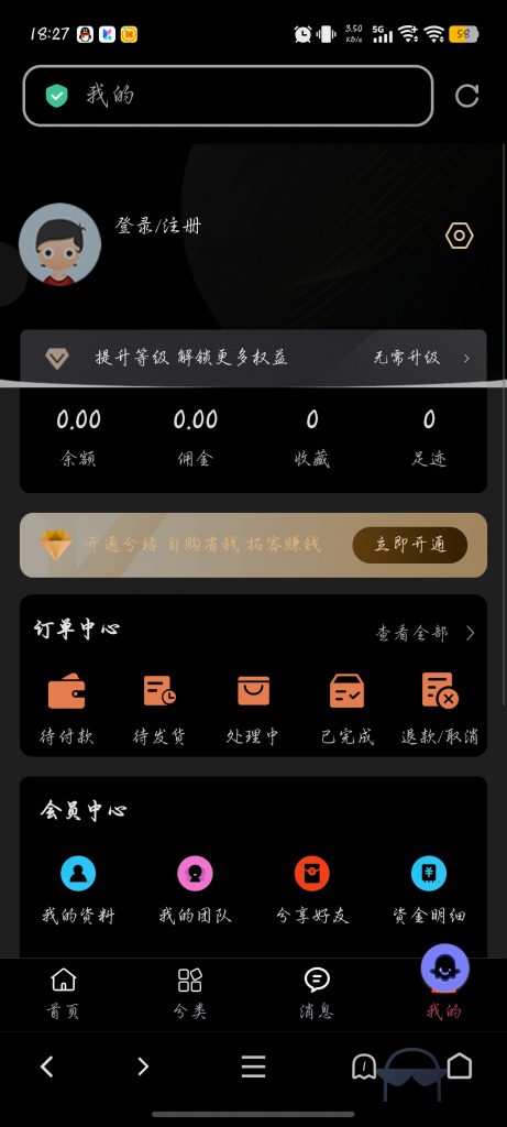 【星火权益】——普通人不知道的信息差（收费仅想让你认真看）-闲聊交流论坛-官方反馈-小羽玩机社区